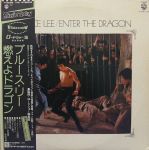 Lalo Schifrin - Enter The Dragon - 9123