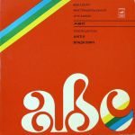 ABC - Вокально-Инструментальный Ансамбль ABC - 9661