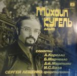 Михайло Кугель - Сонати - 10305