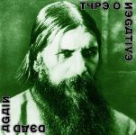 Type O Negative - Dead Again - 10399