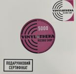 Подарунковий Сертифікат На 5000 грн - 04