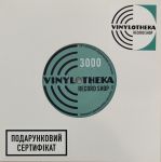 Подарунковий Сертифікат На 3000 грн - 03