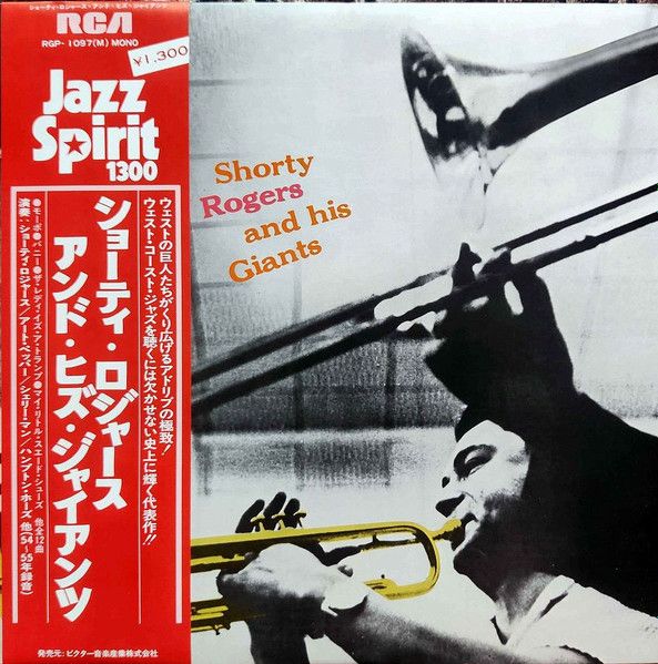 Shorty Rogers And His Giants - Shorty Rogers And His Giants - 10995