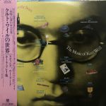 Various - Lost In The Stars (The Music Of Kurt Weill) - 11421