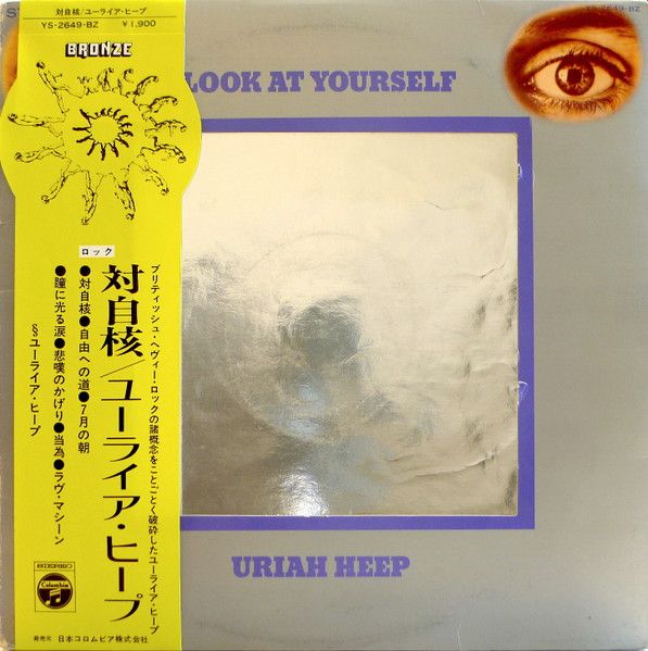 Uriah Heep - Look At Yourself - 12820