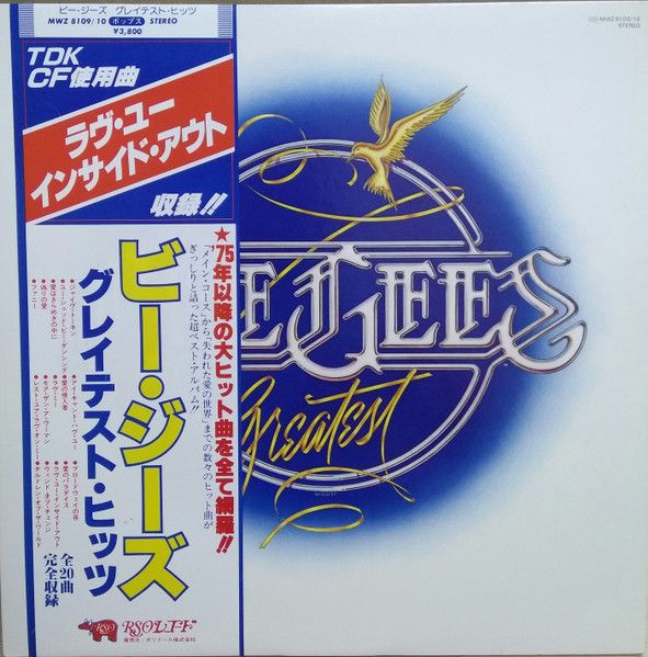 Bee Gees - Greatest - 12826