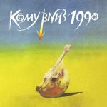 Кому Вниз - Кому Вниз - 12889