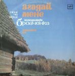 Various - Згадай Мене (Пісні На Вірші Володимира Бровченка) - 12929