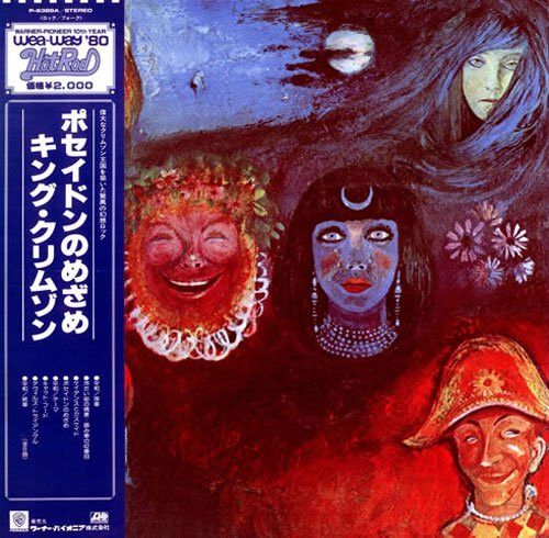 King Crimson - In The Wake Of Poseidon - 13107