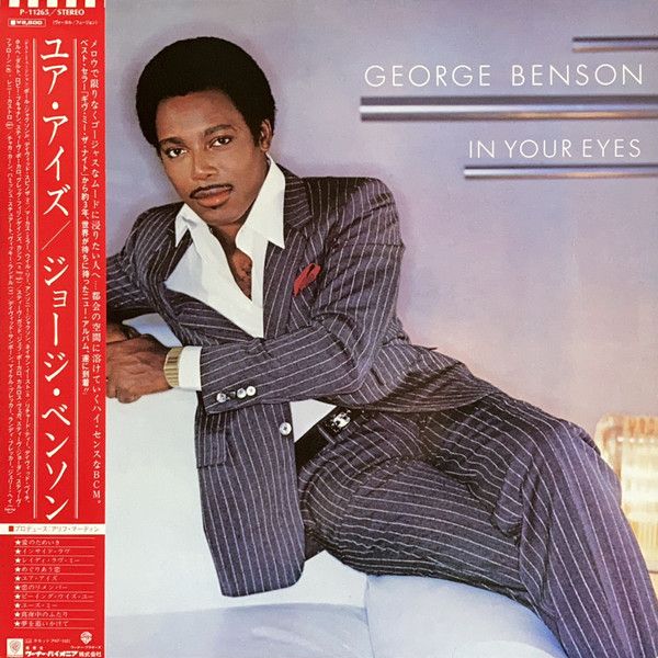 George Benson - In Your Eyes - 13175
