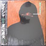 Sadao Watanabe - Maisha - 13239